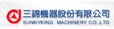 三錦機器股份有限公司